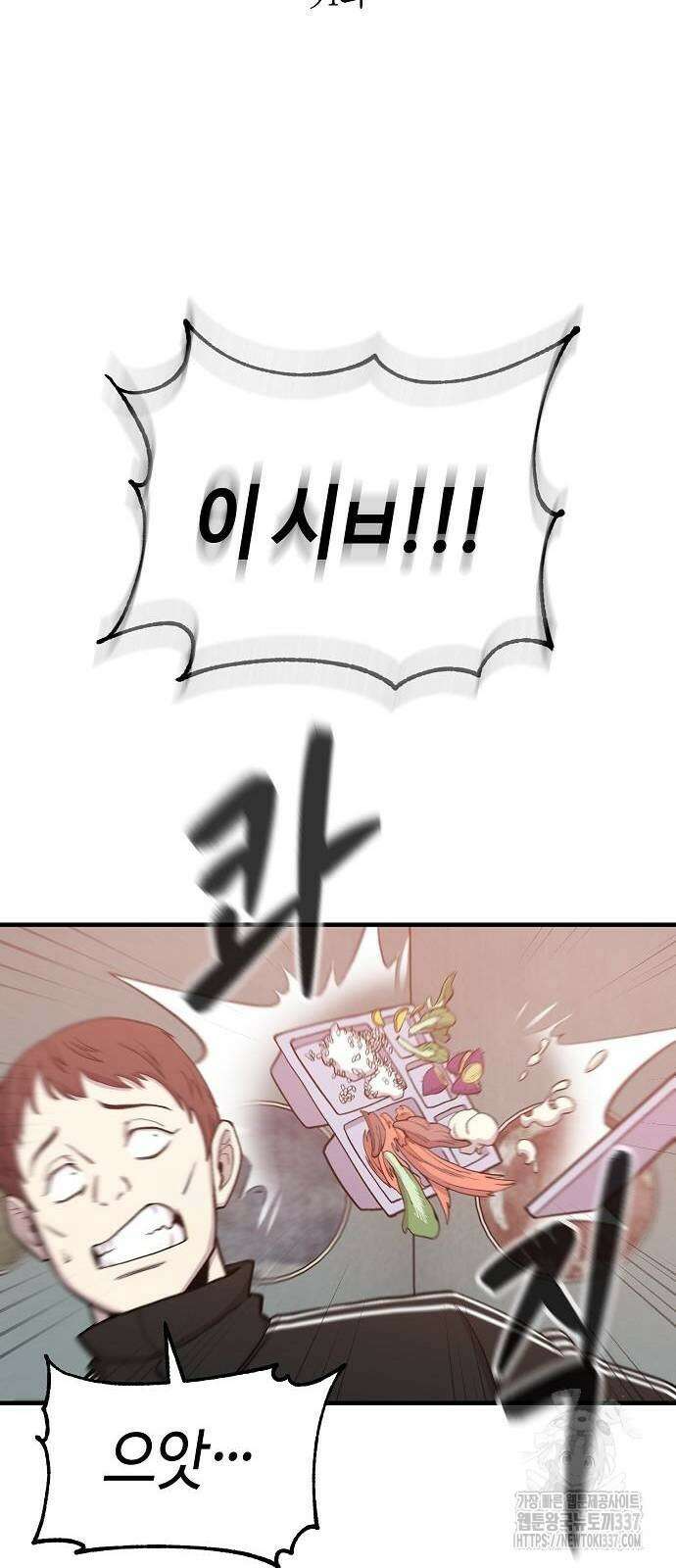 본투비갓 91화 15