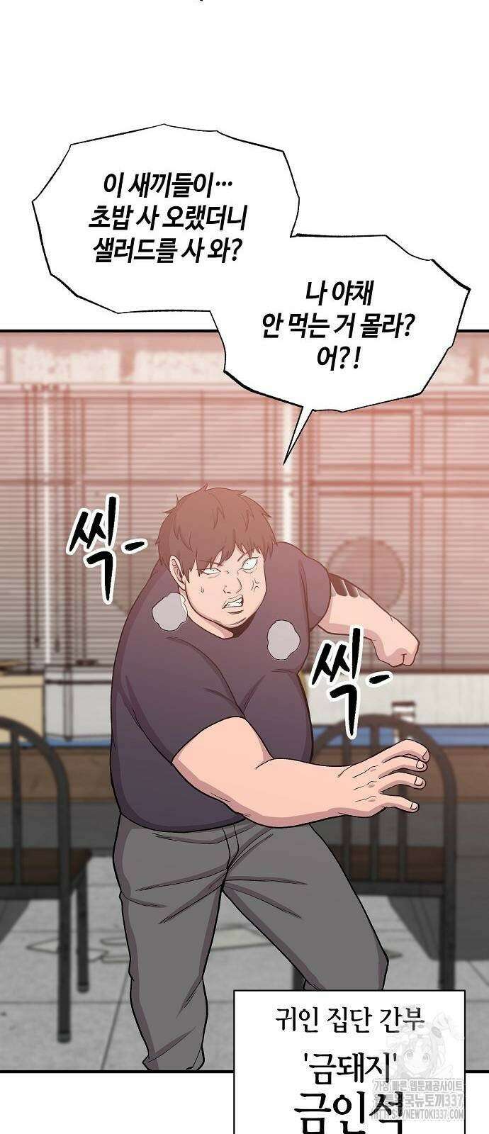 본투비갓 91화 16