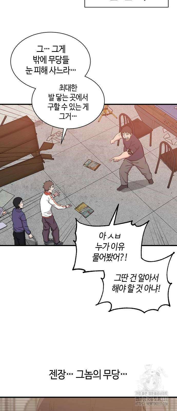 본투비갓 91화 17