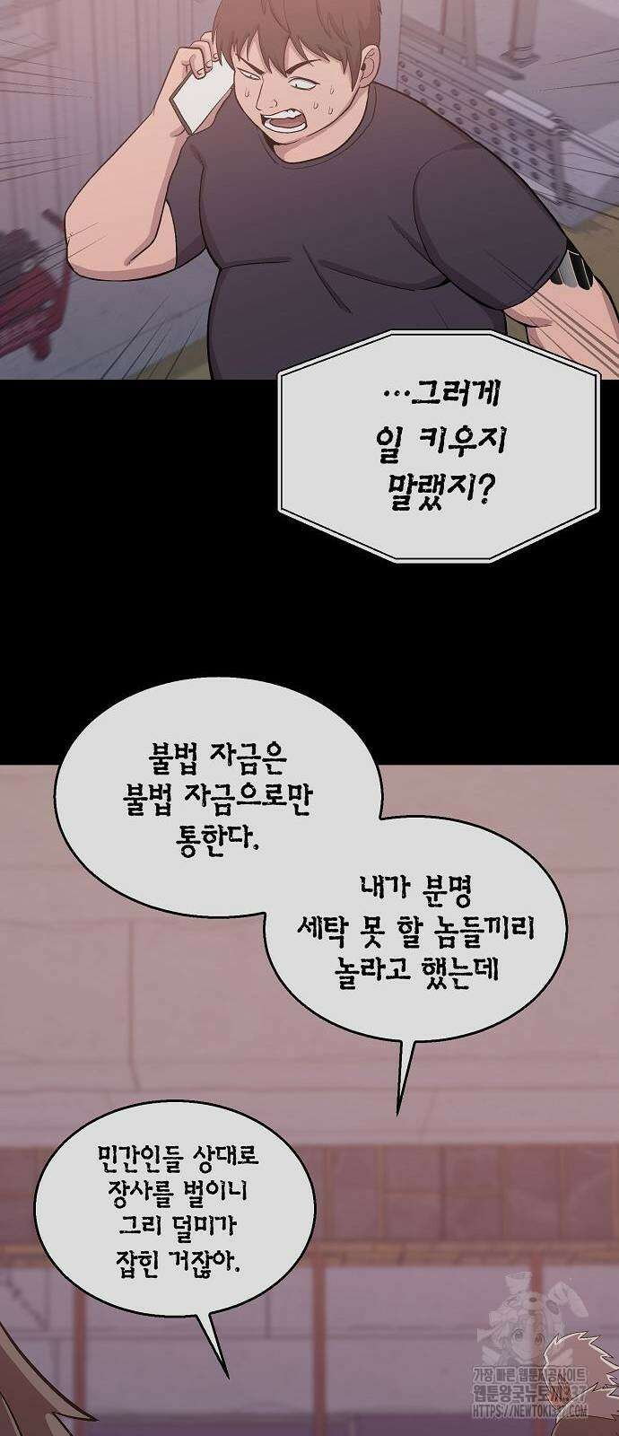 본투비갓 91화 19
