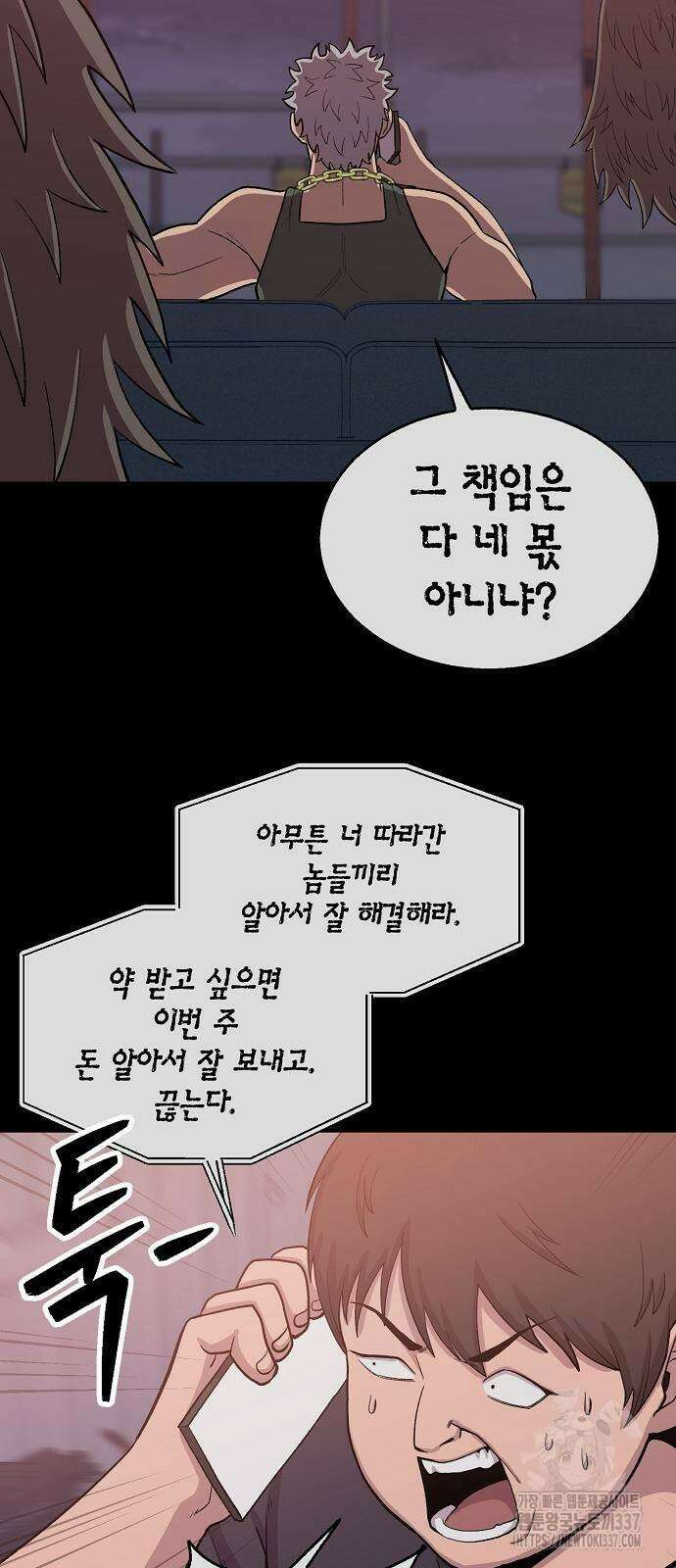 본투비갓 91화 20