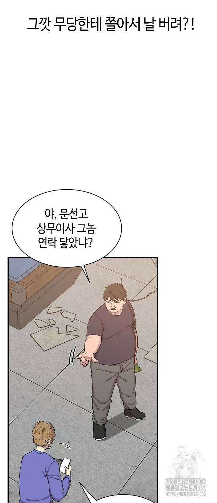 본투비갓 91화 22