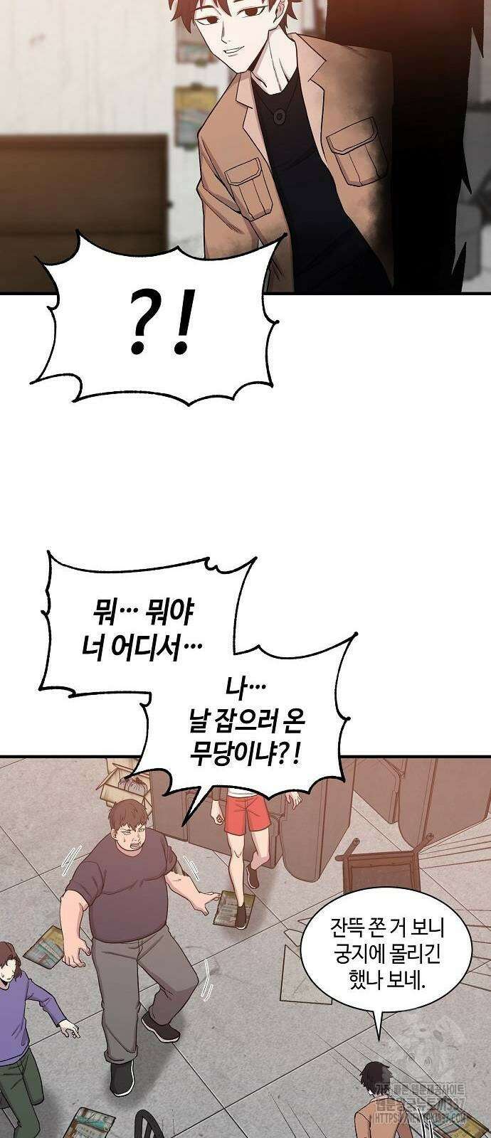 본투비갓 91화 25