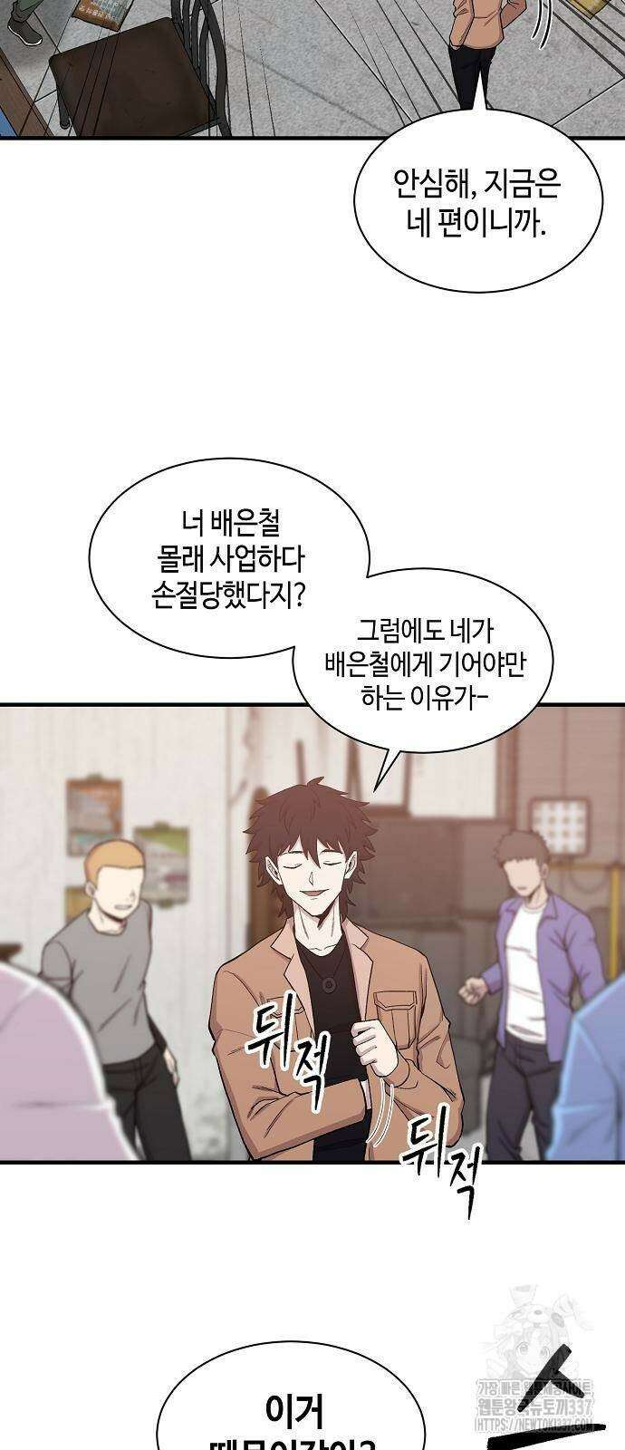 본투비갓 91화 26