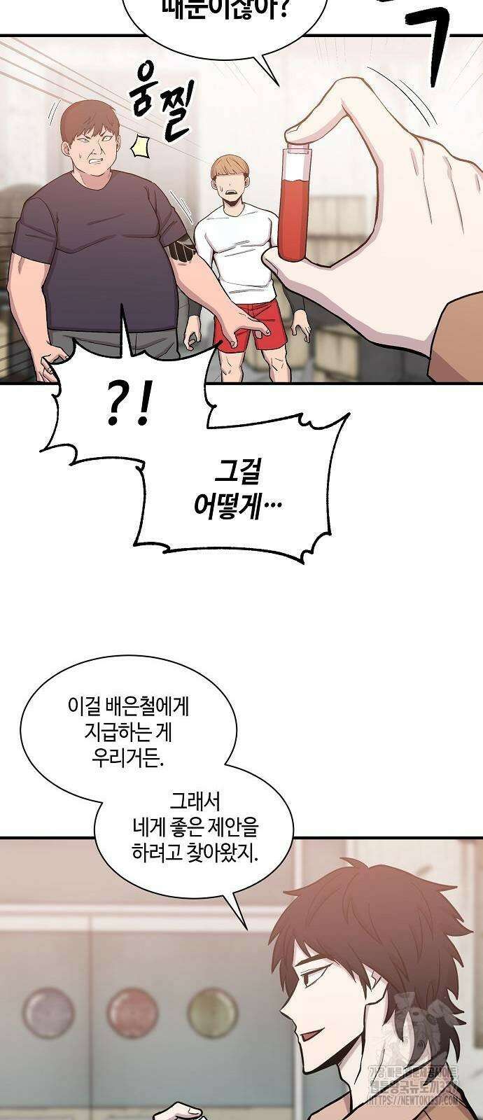 본투비갓 91화 27