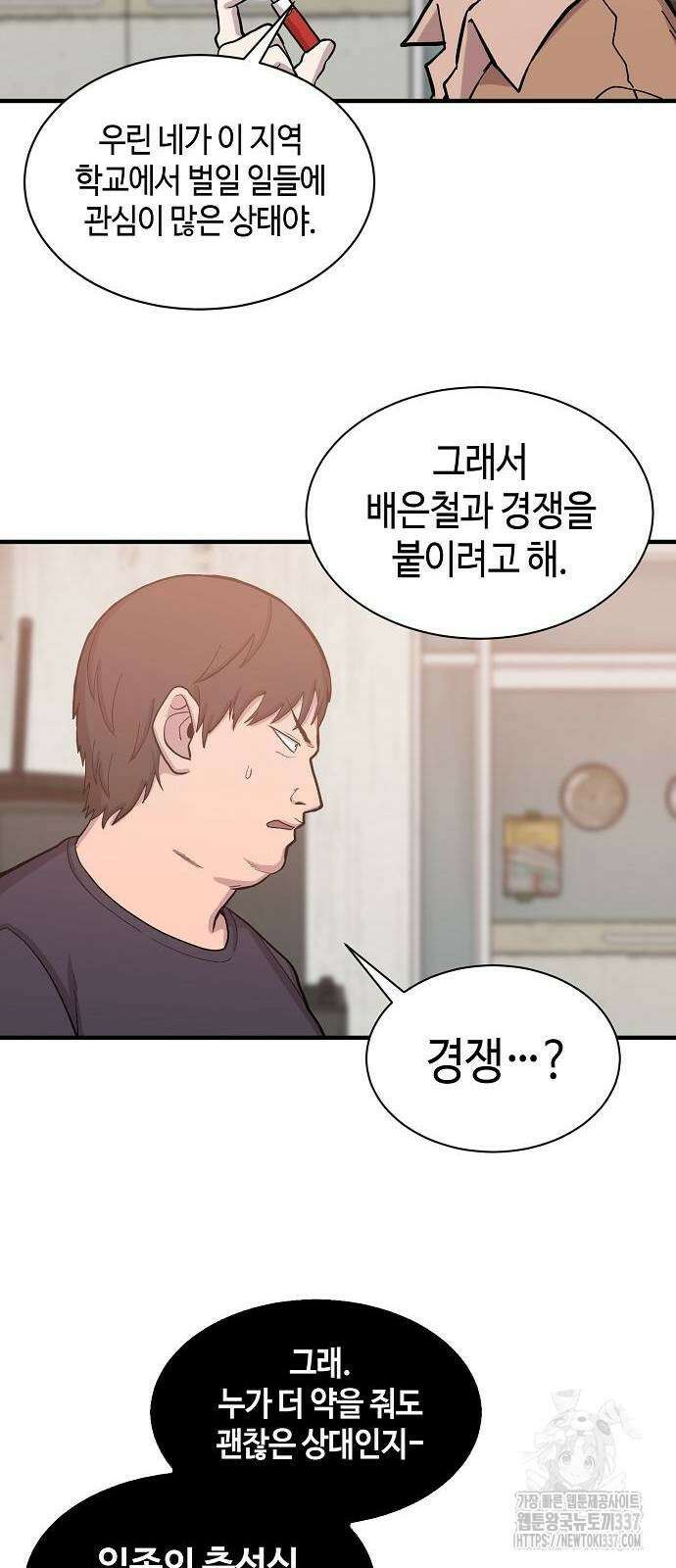 본투비갓 91화 28