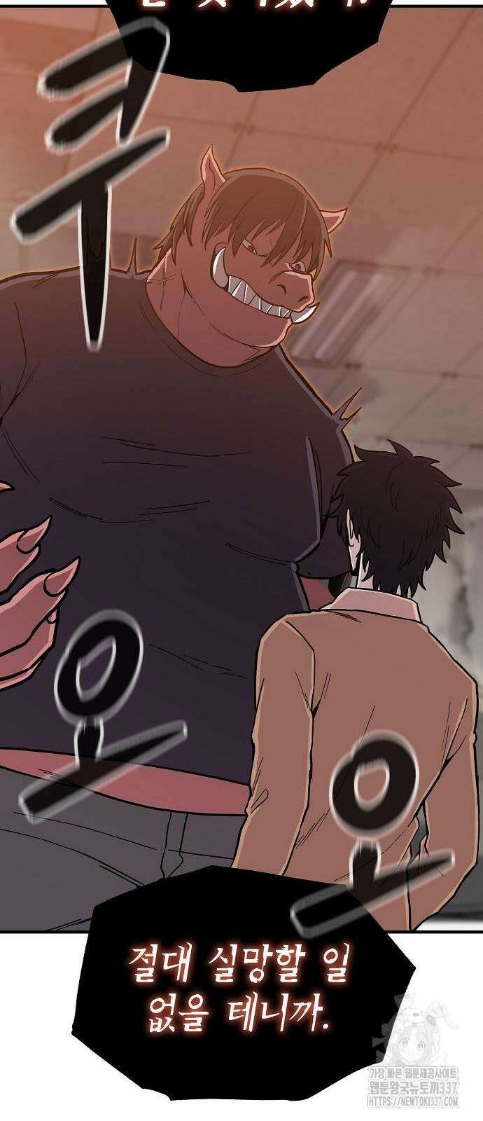 본투비갓 91화 31