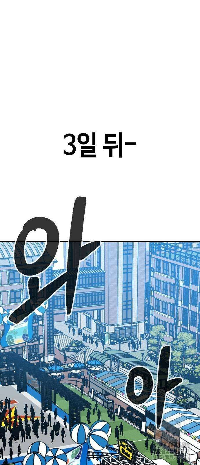 본투비갓 91화 32