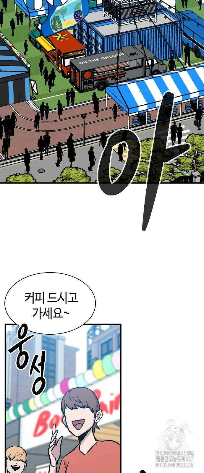 본투비갓 91화 33