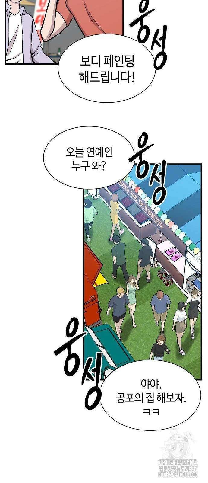 본투비갓 91화 34