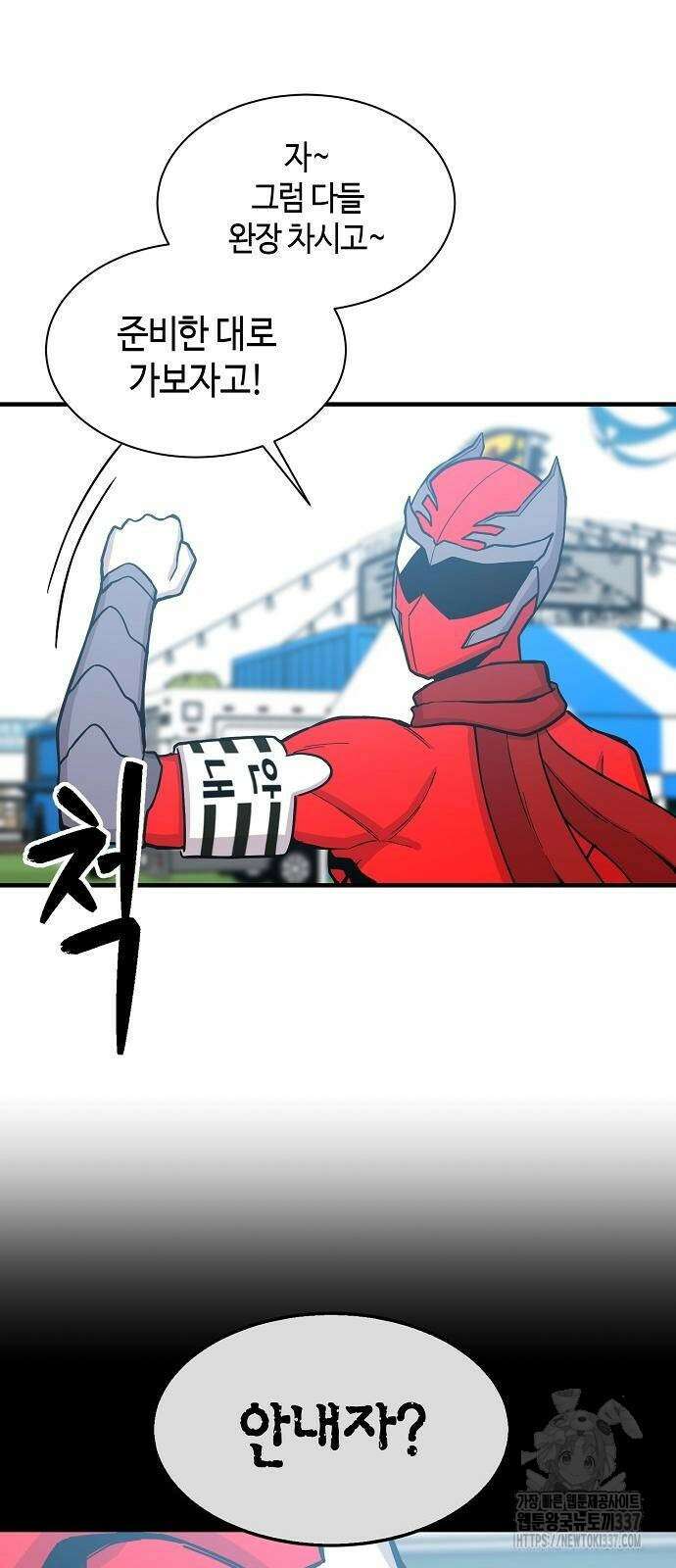 본투비갓 91화 36