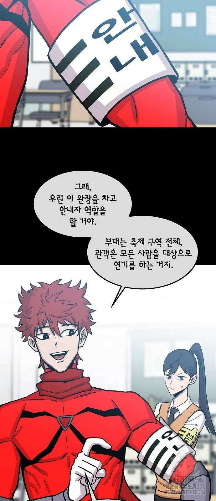본투비갓 91화 37