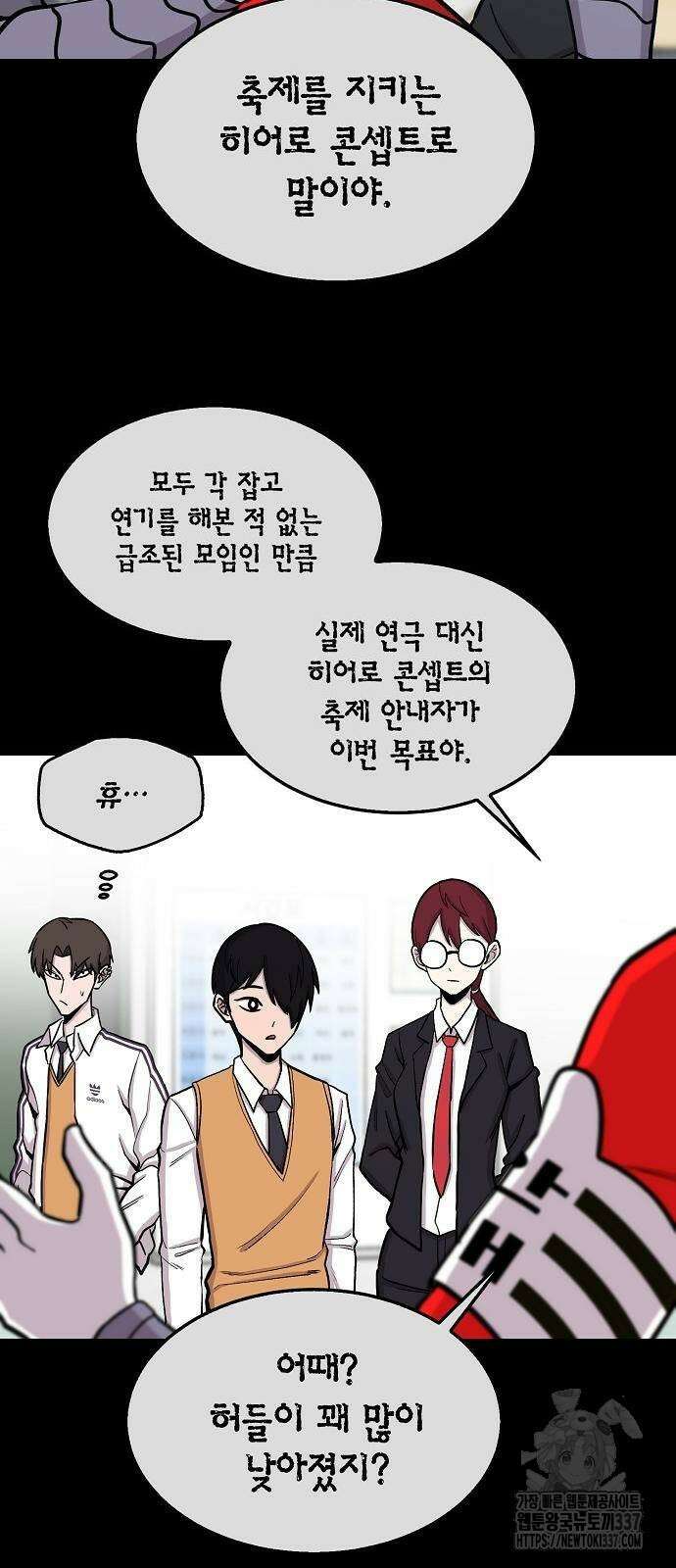 본투비갓 91화 38