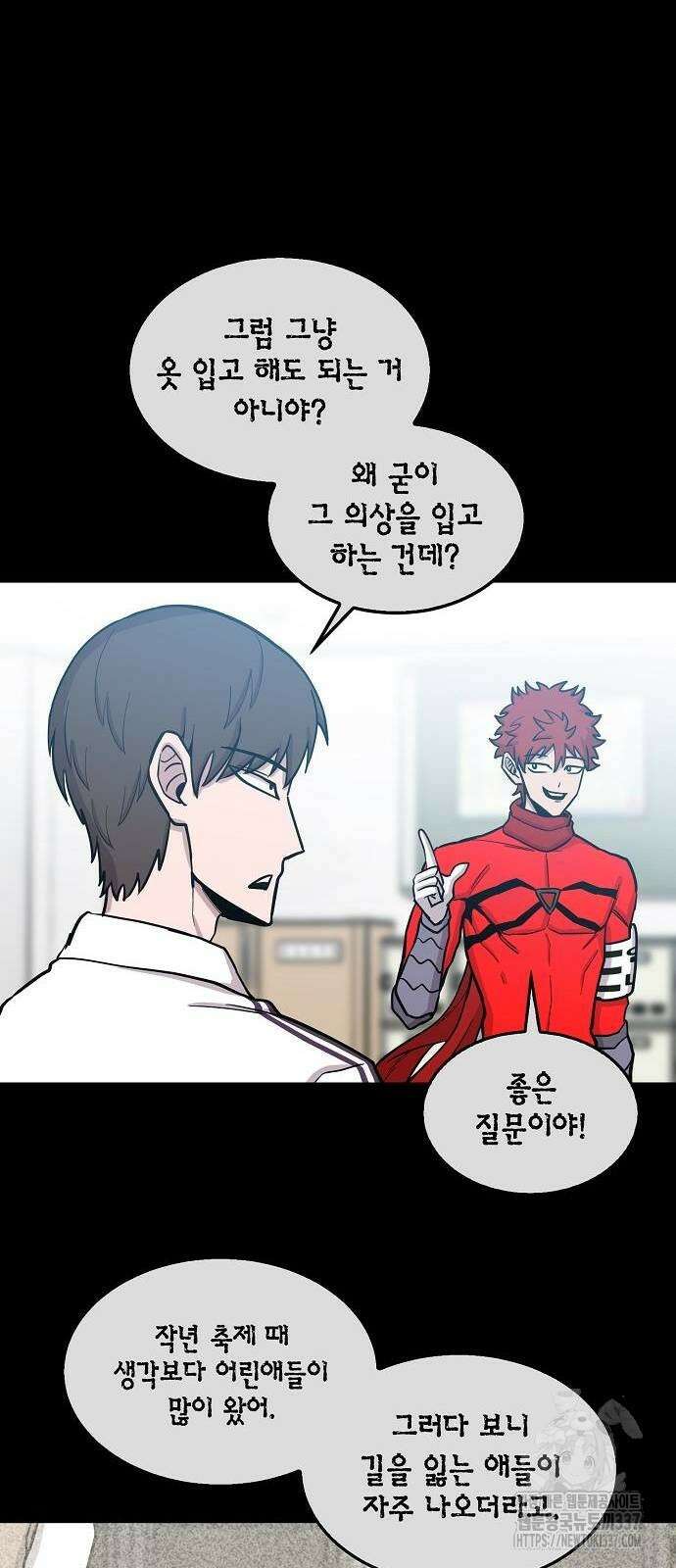 본투비갓 91화 40