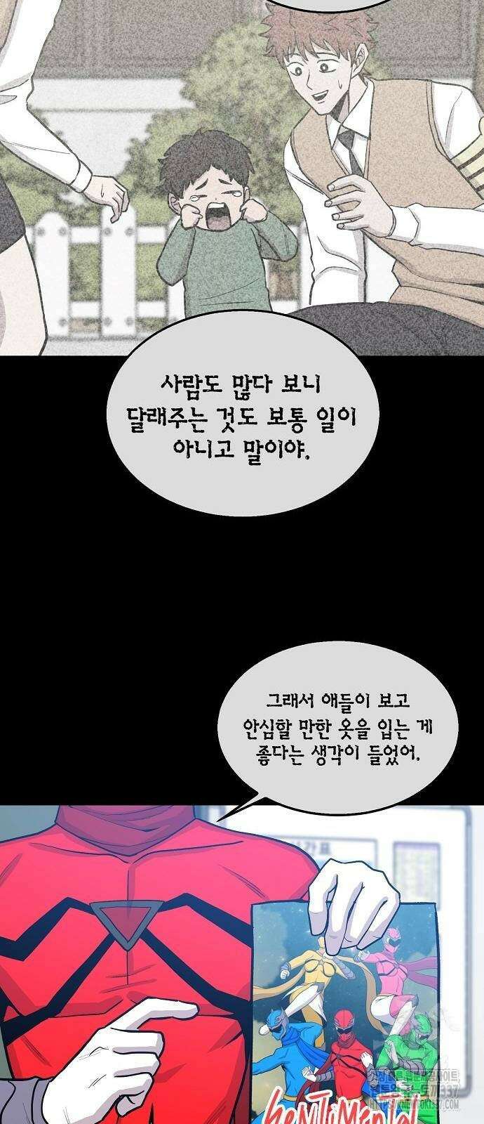 본투비갓 91화 41