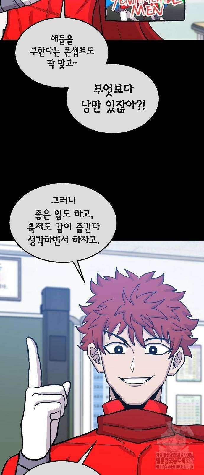 본투비갓 91화 42