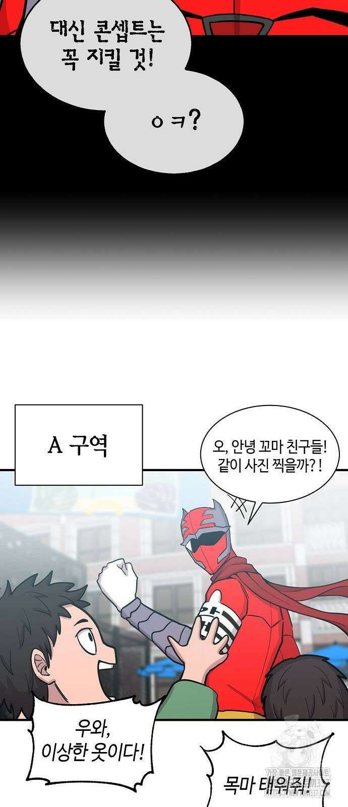 본투비갓 91화 43