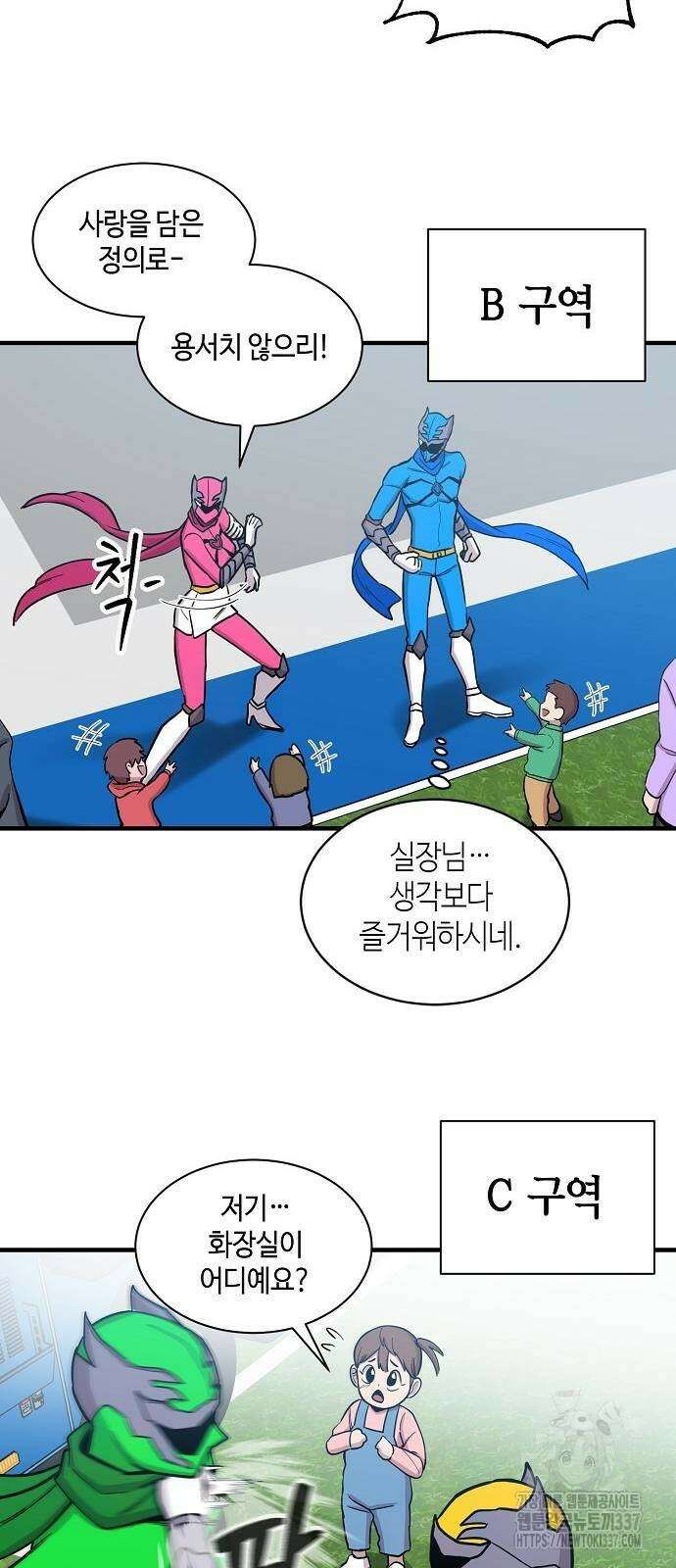 본투비갓 91화 44