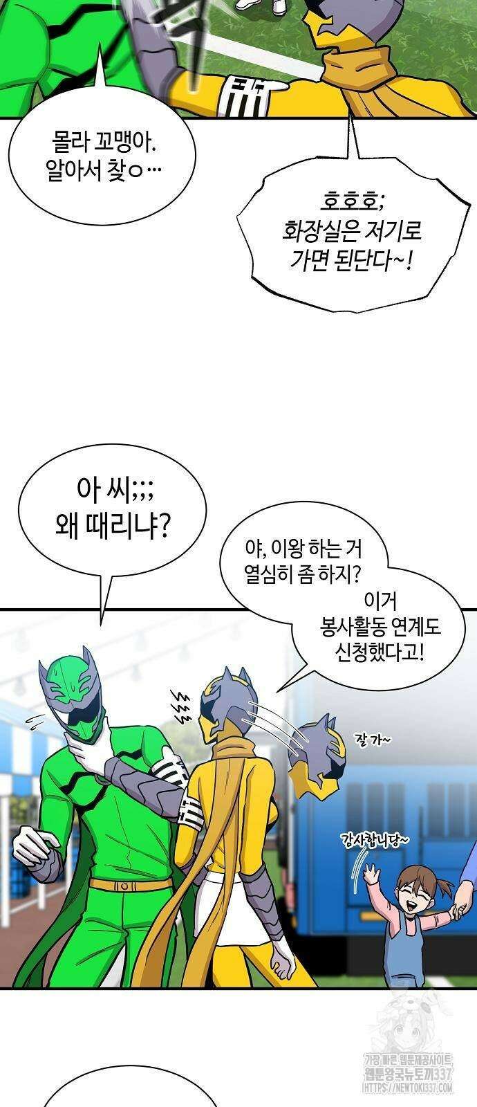 본투비갓 91화 45