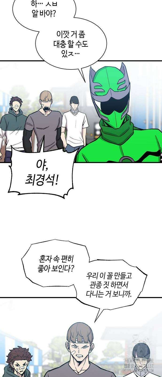 본투비갓 91화 46