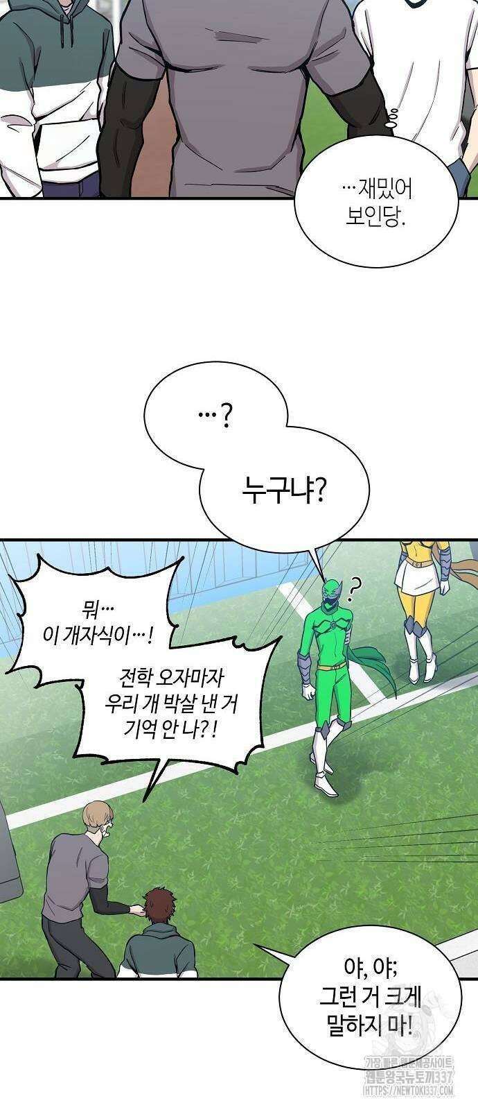 본투비갓 91화 47
