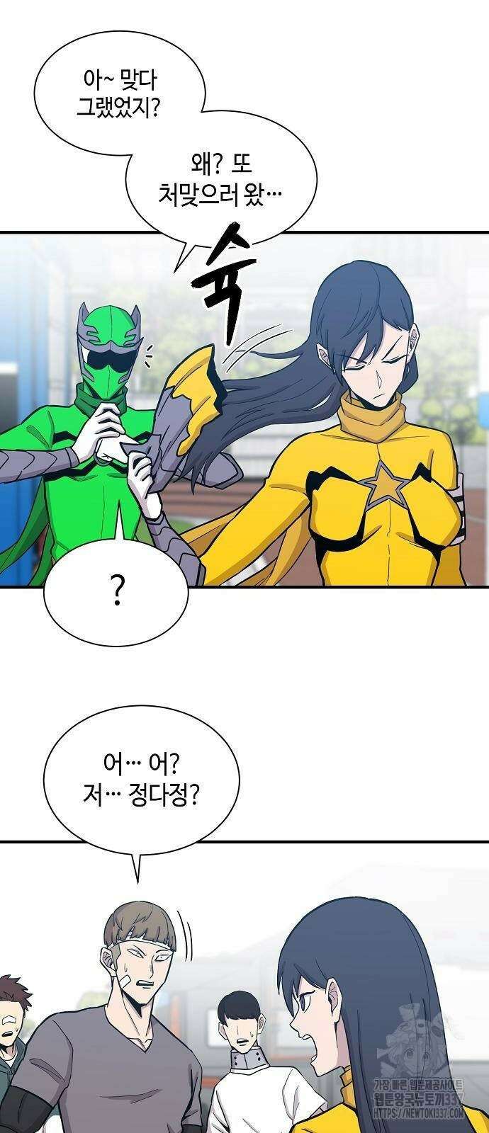 본투비갓 91화 48