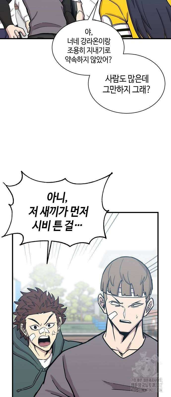 본투비갓 91화 49