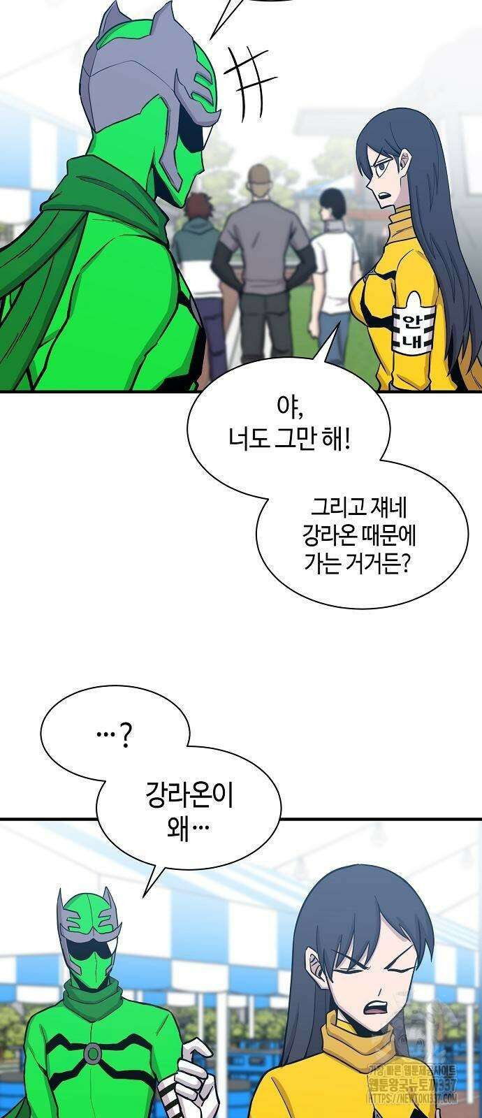 본투비갓 91화 51