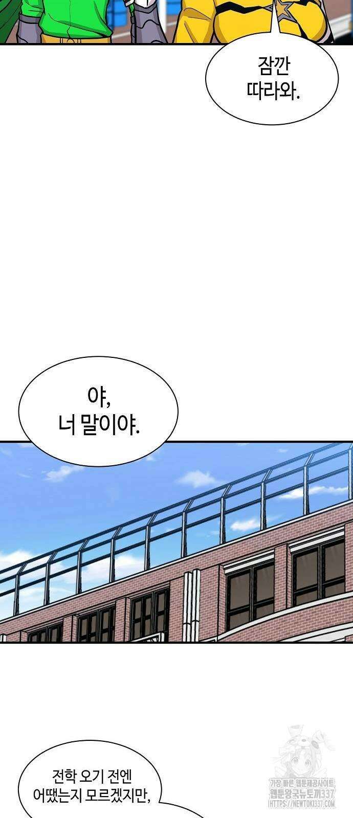 본투비갓 91화 52