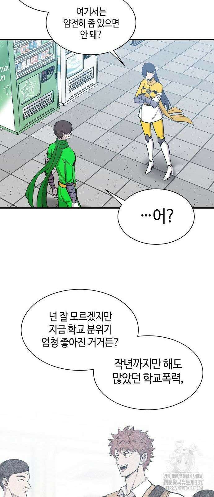 본투비갓 91화 53