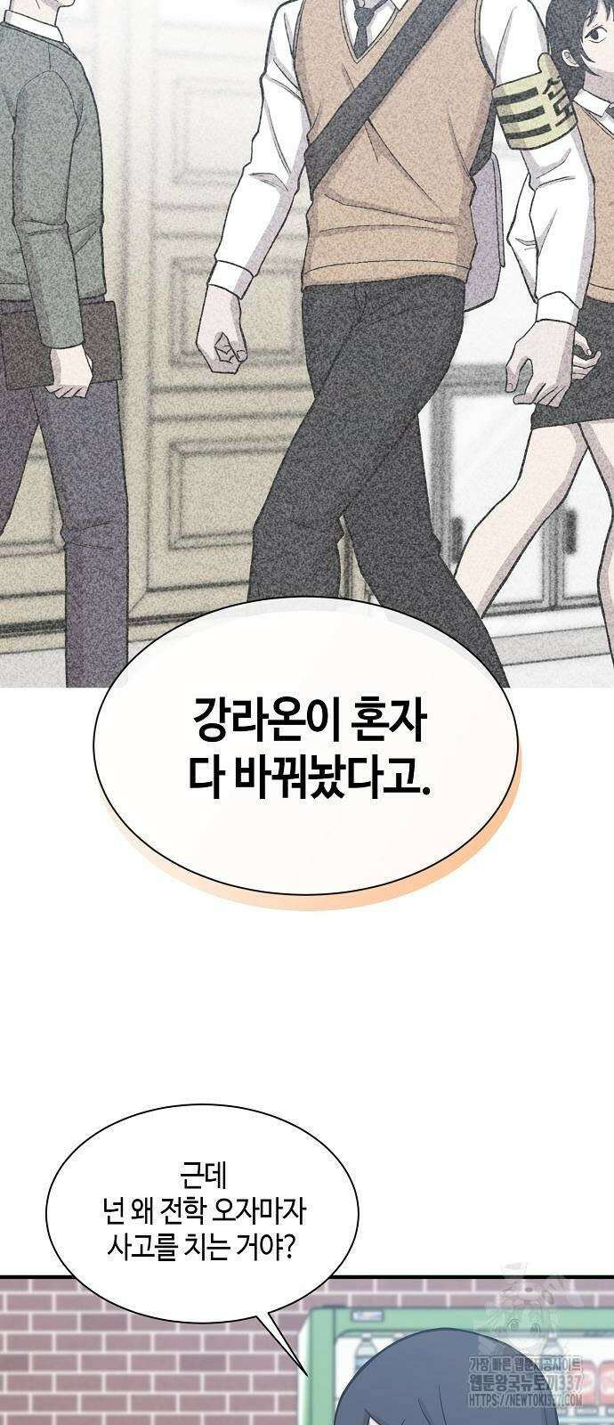 본투비갓 91화 54