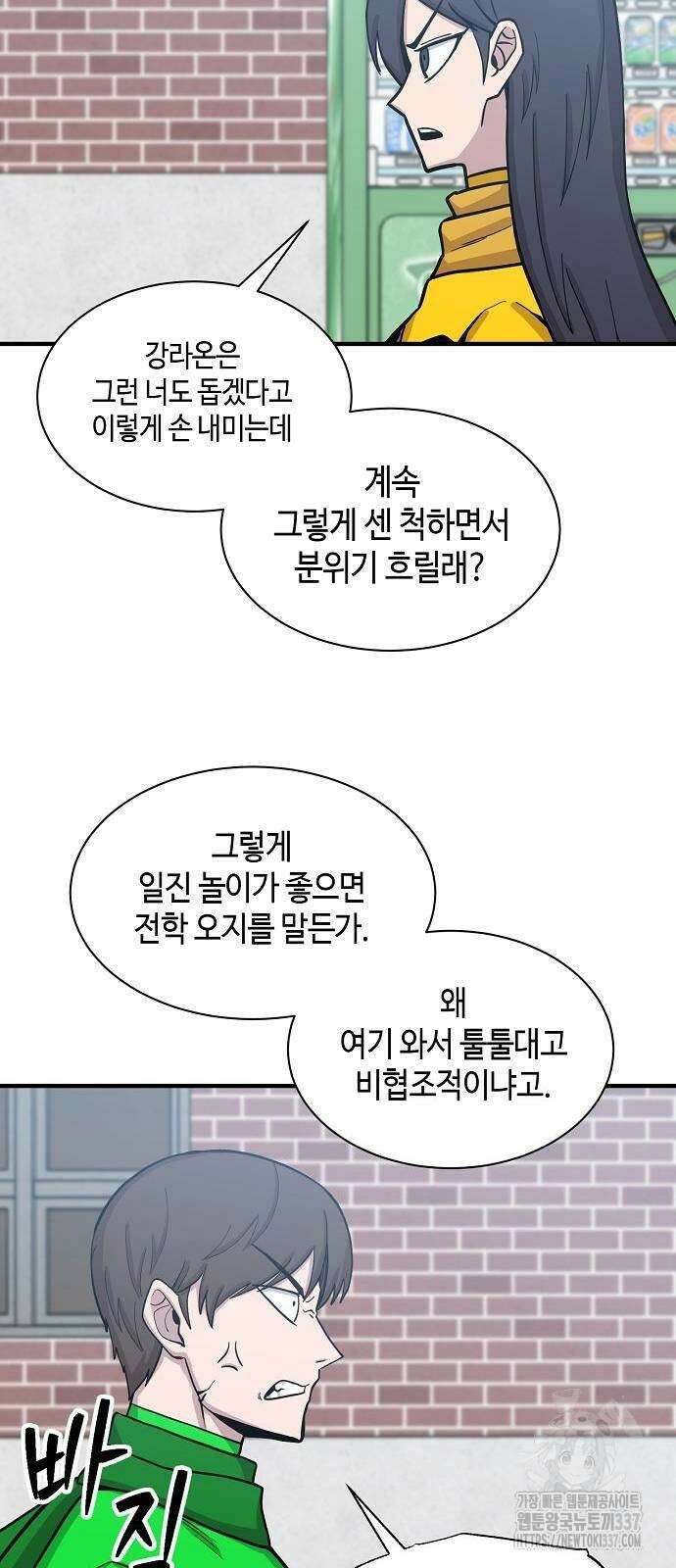 본투비갓 91화 55