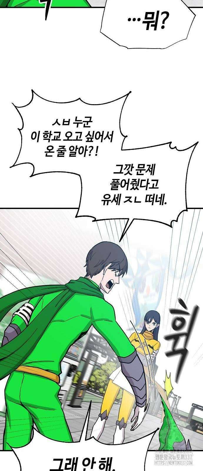 본투비갓 91화 56