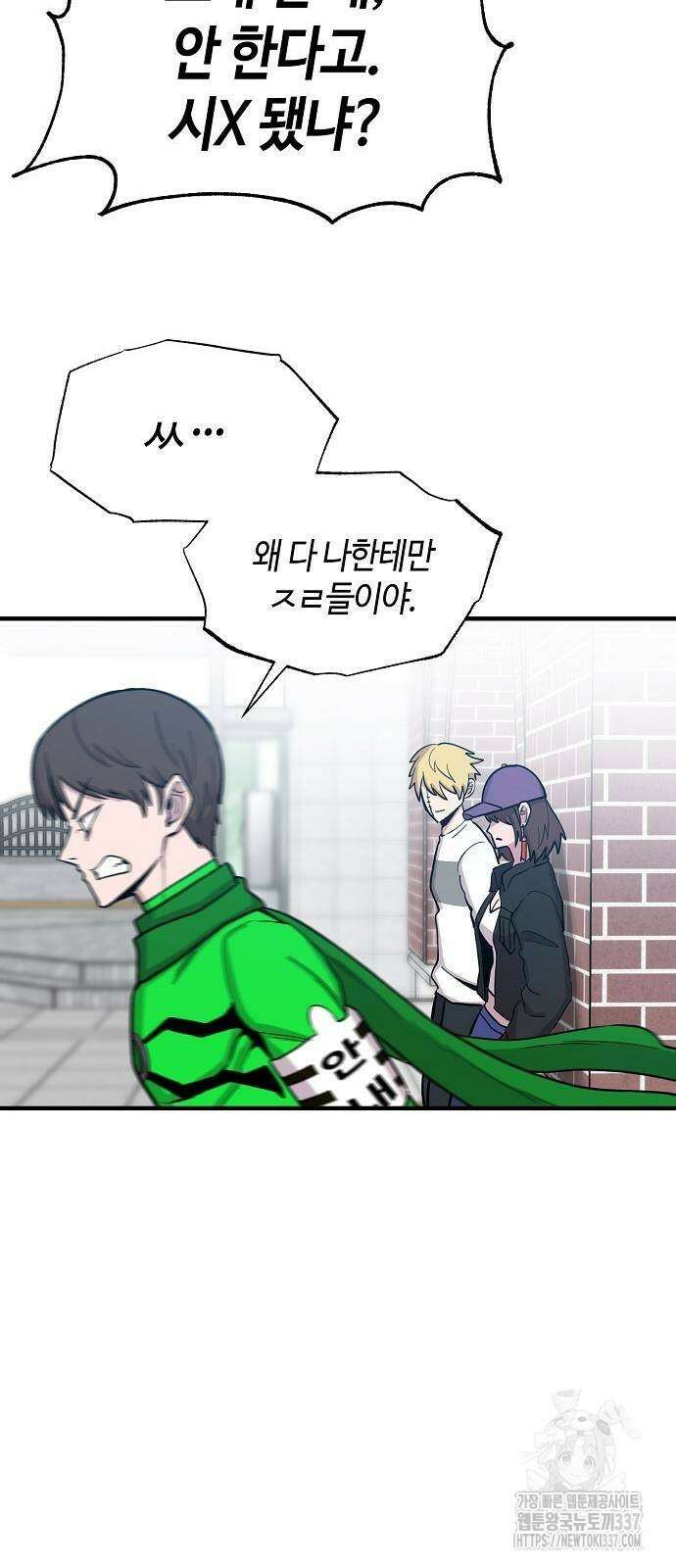 본투비갓 91화 57