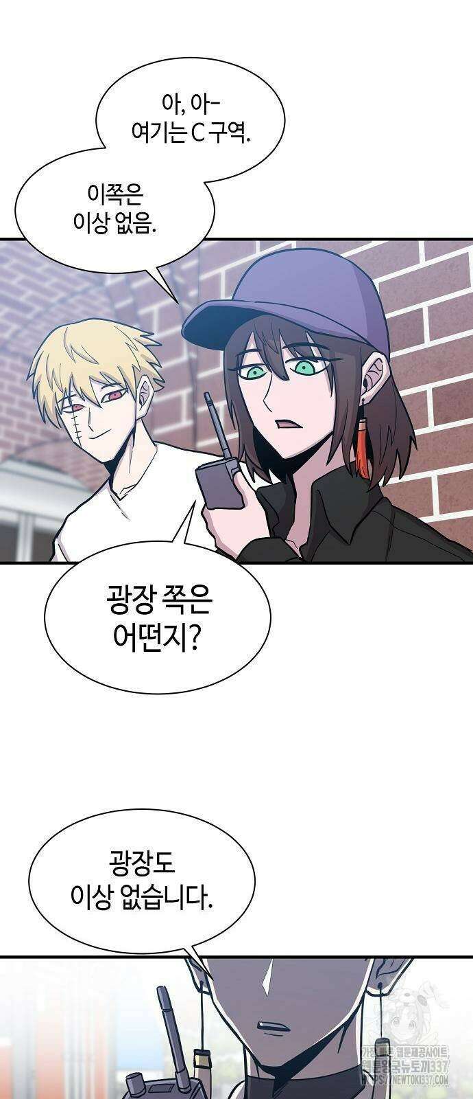 본투비갓 91화 58