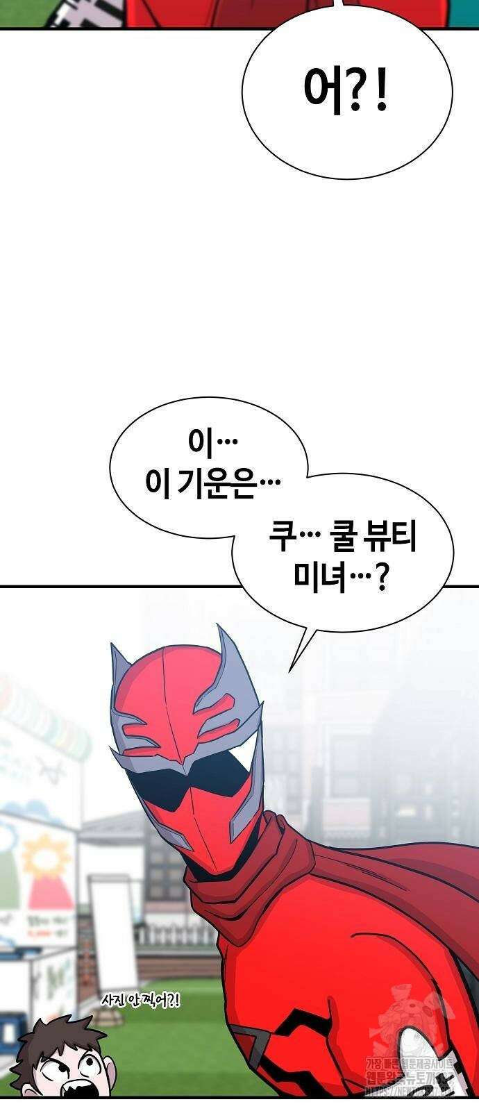 본투비갓 91화 61