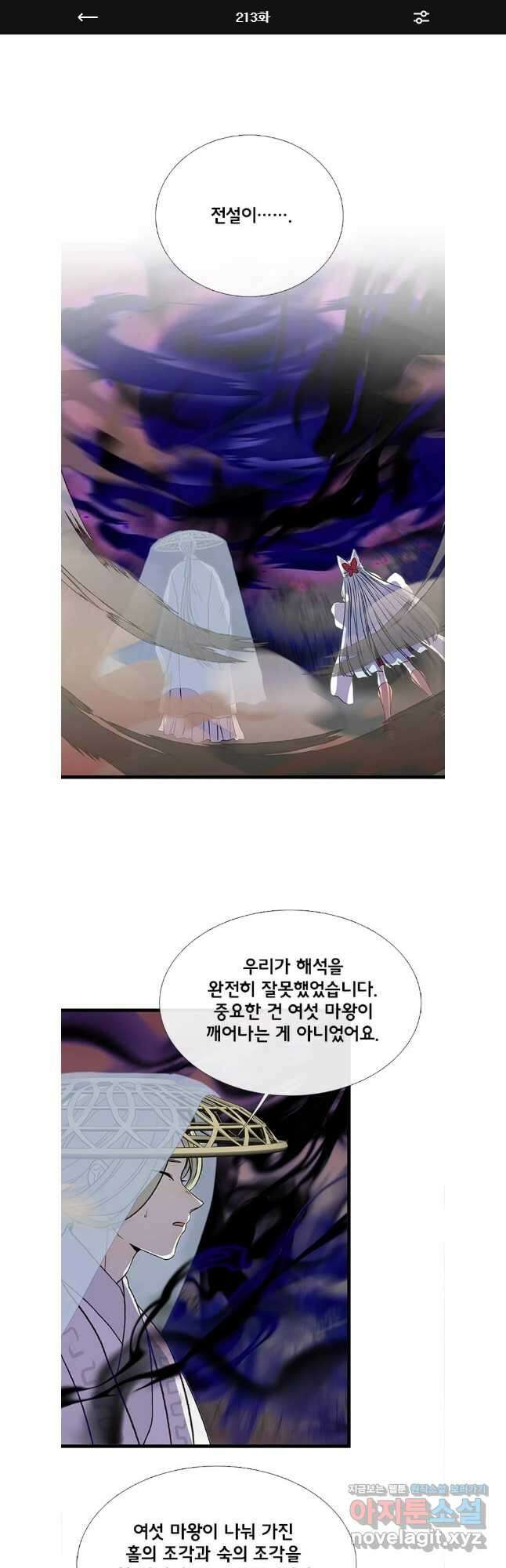 학사재생 213화 1