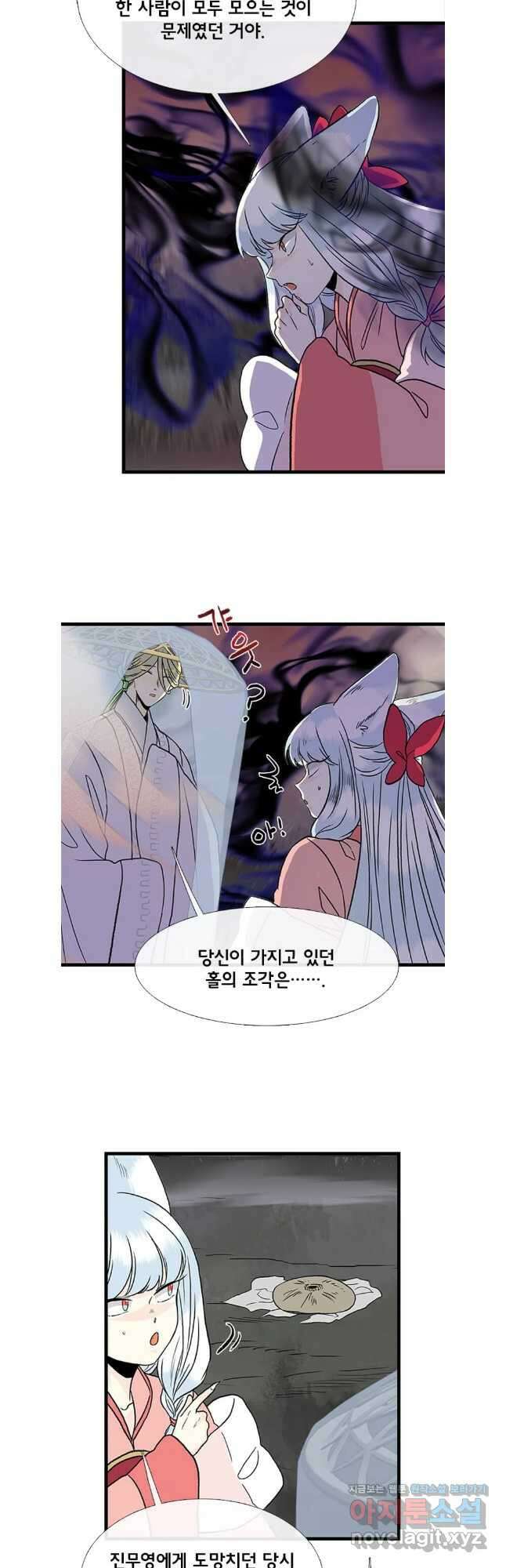 학사재생 213화 2