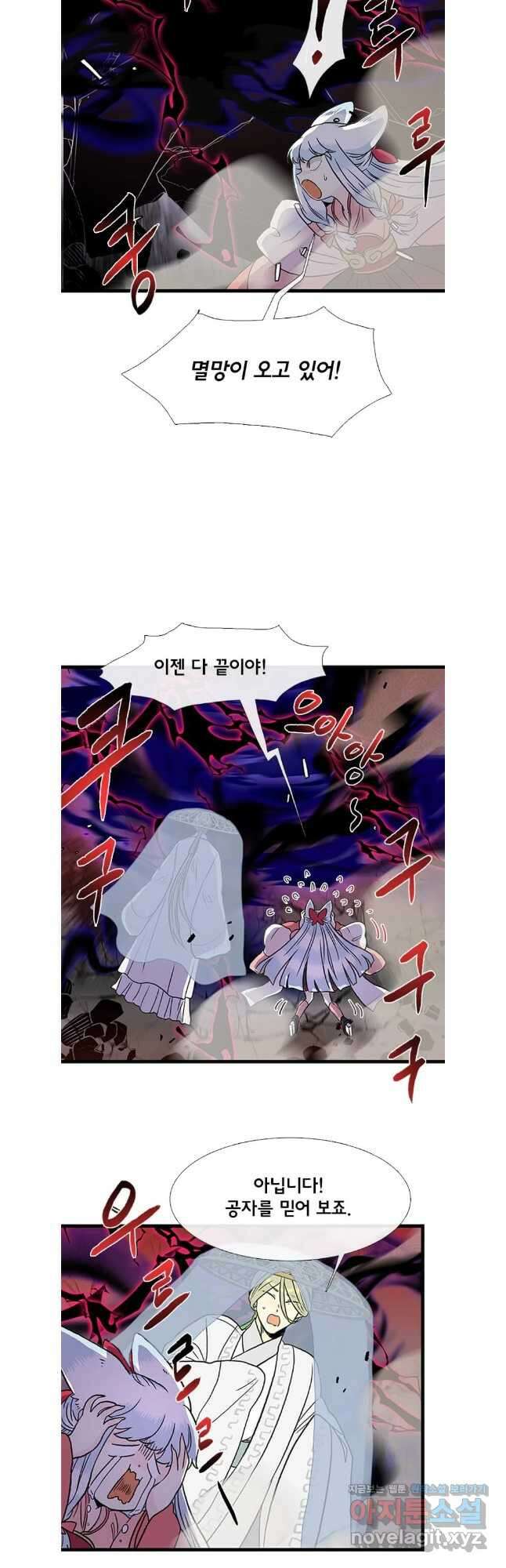 학사재생 213화 4