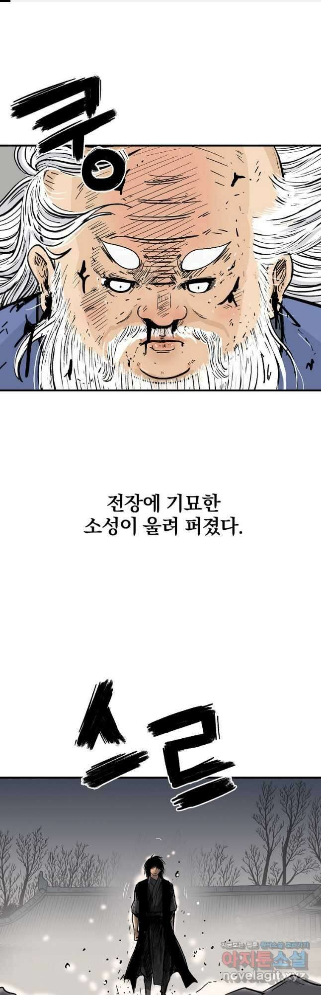 화산권마 179화 1