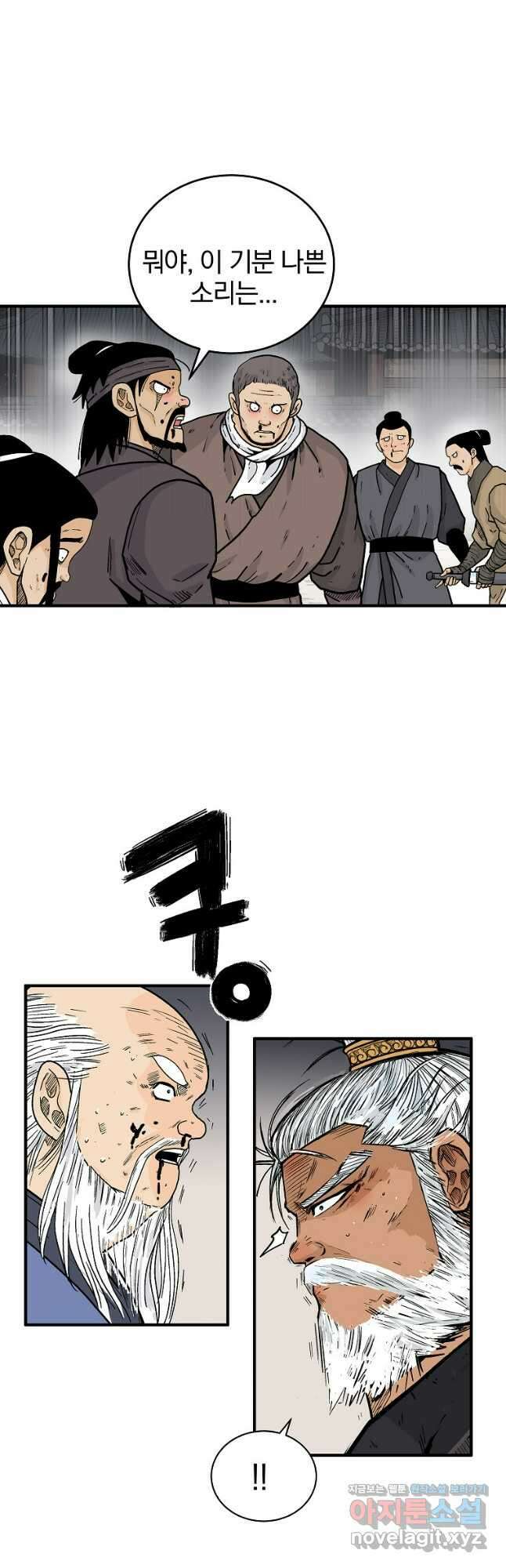 화산권마 179화 4