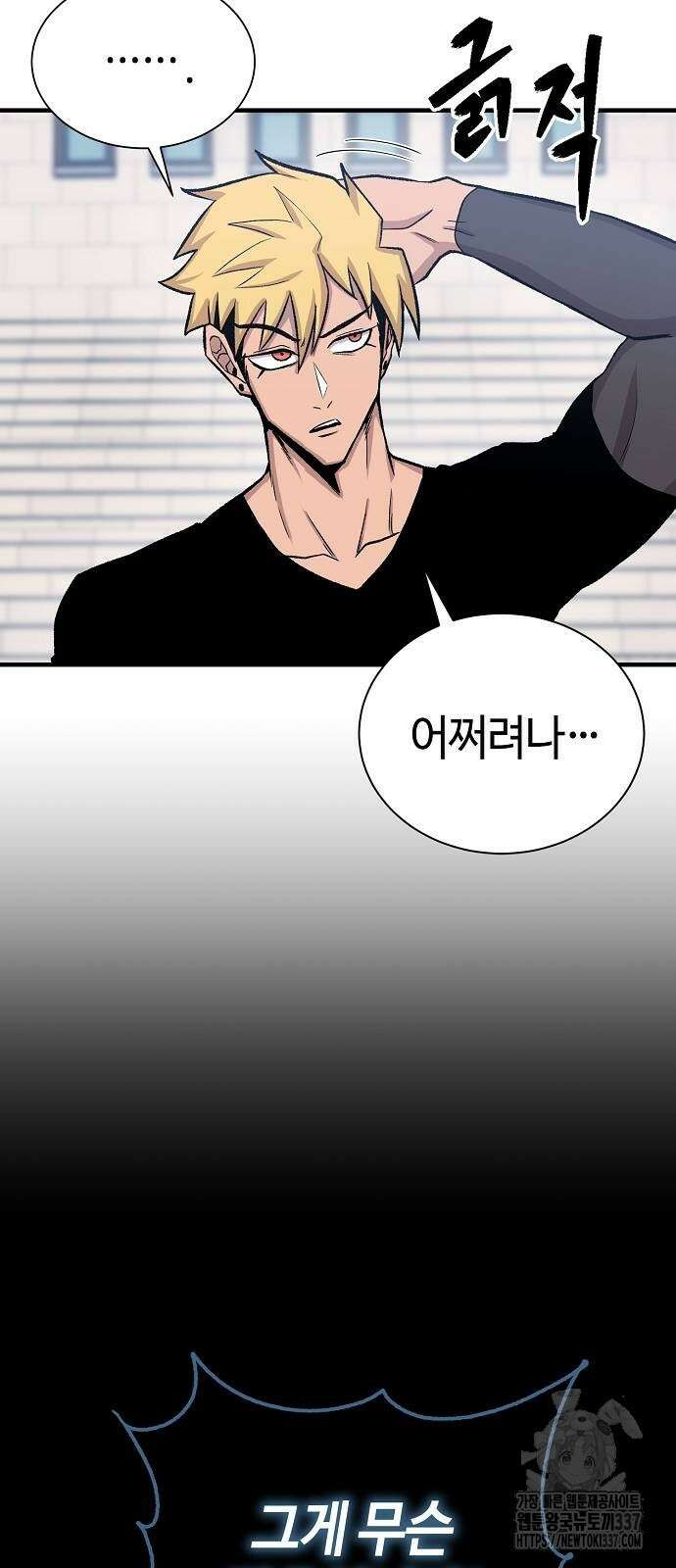 본투비갓 111화 4