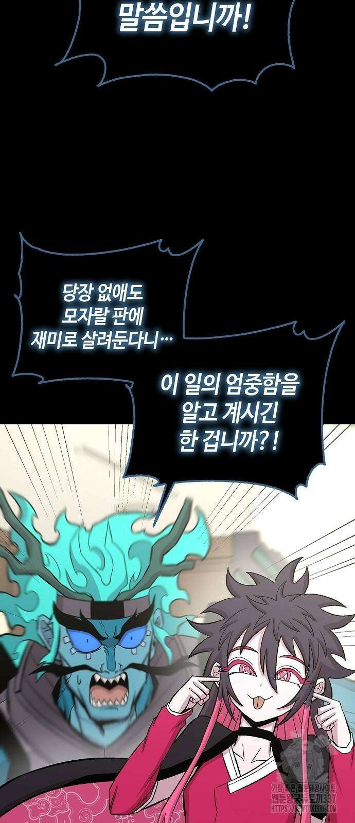 본투비갓 111화 5