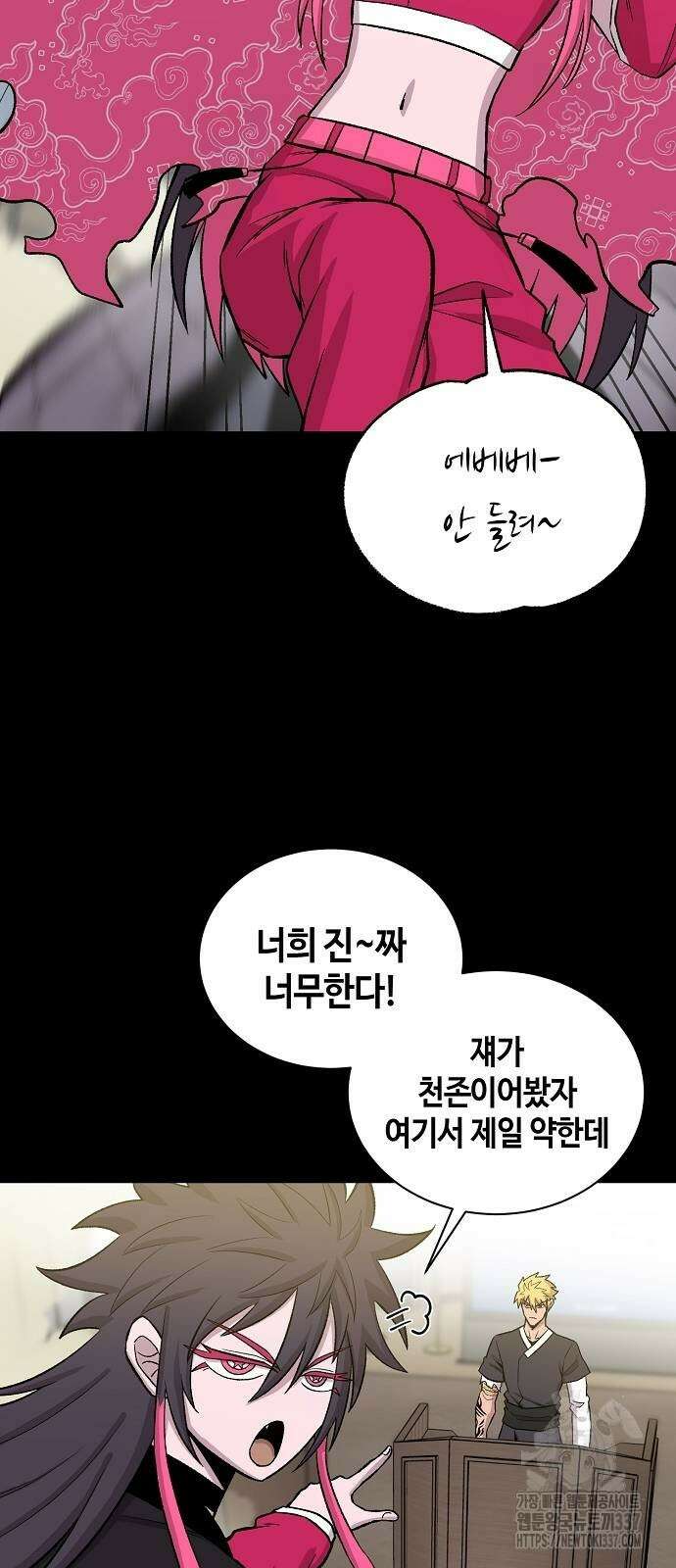 본투비갓 111화 6