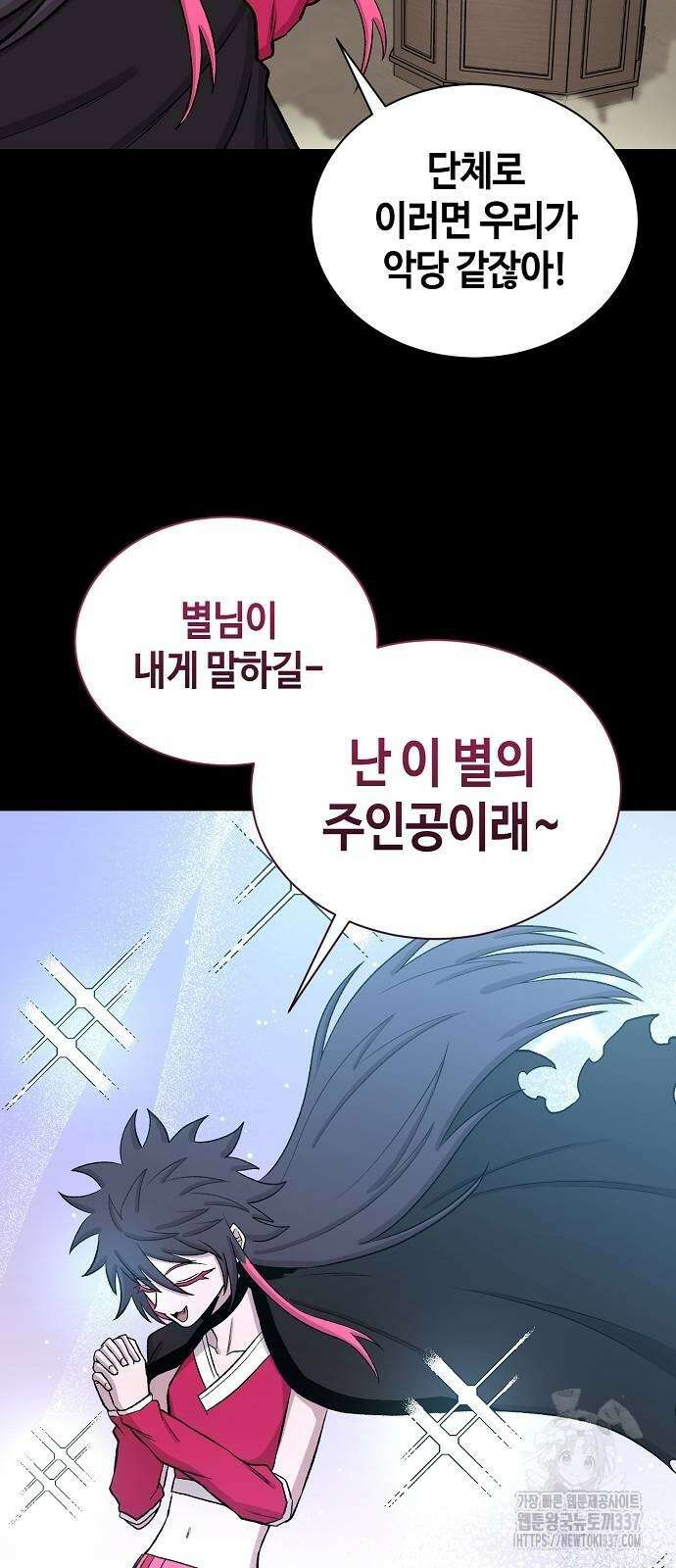 본투비갓 111화 7