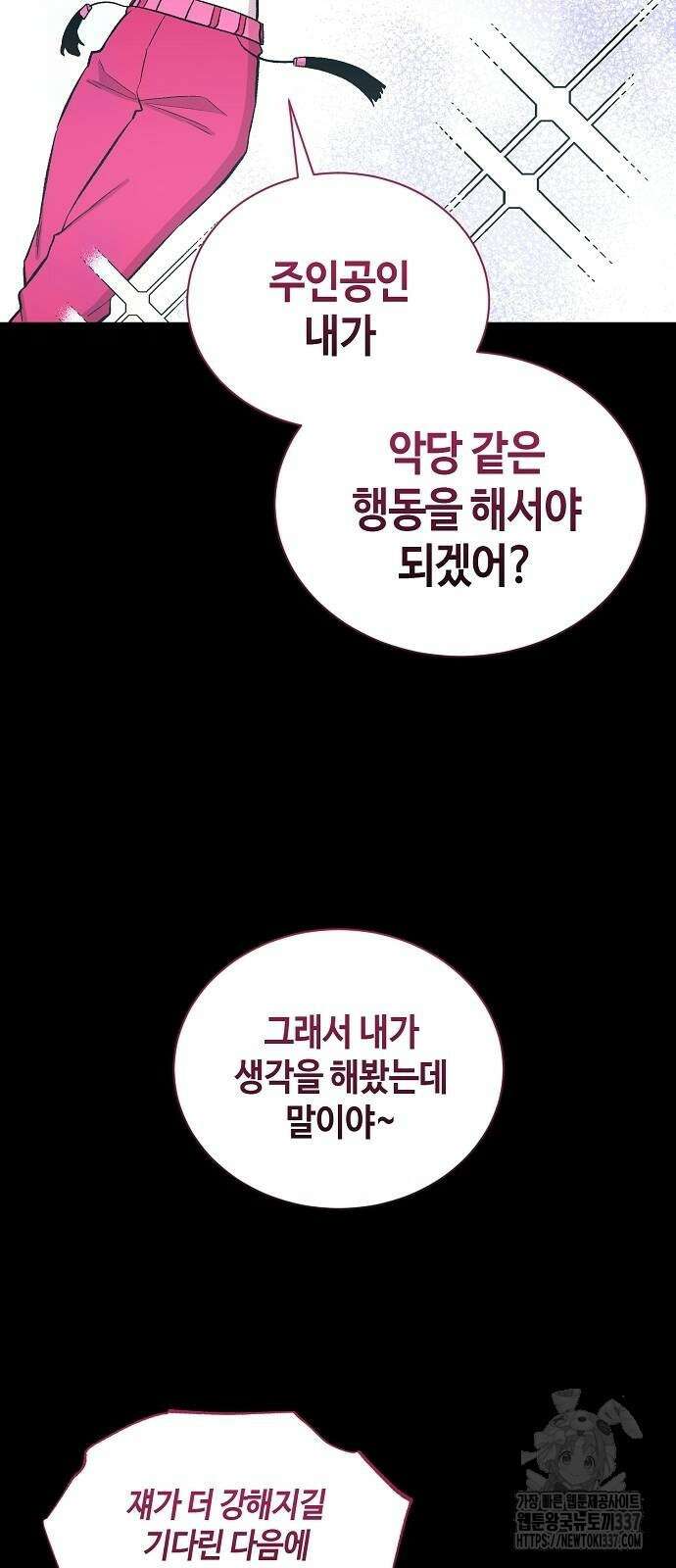 본투비갓 111화 8
