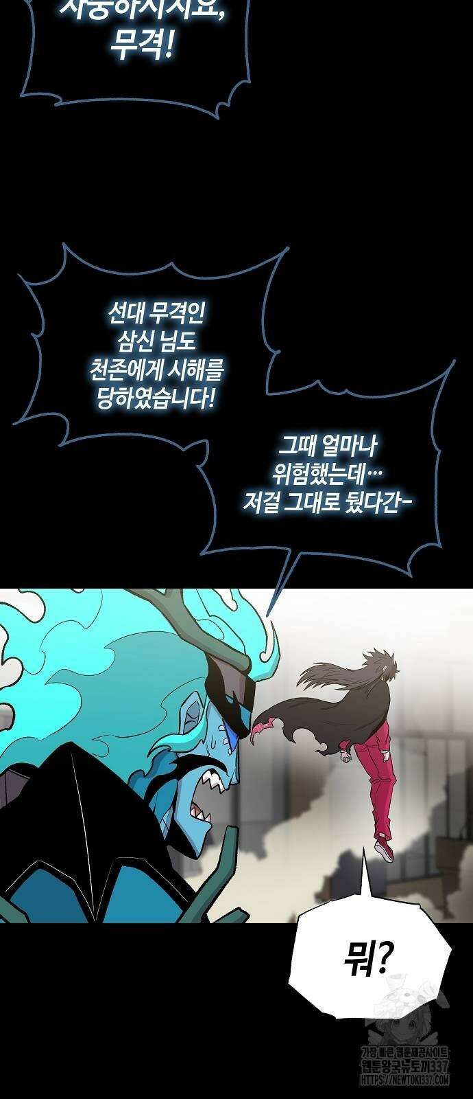 본투비갓 111화 11