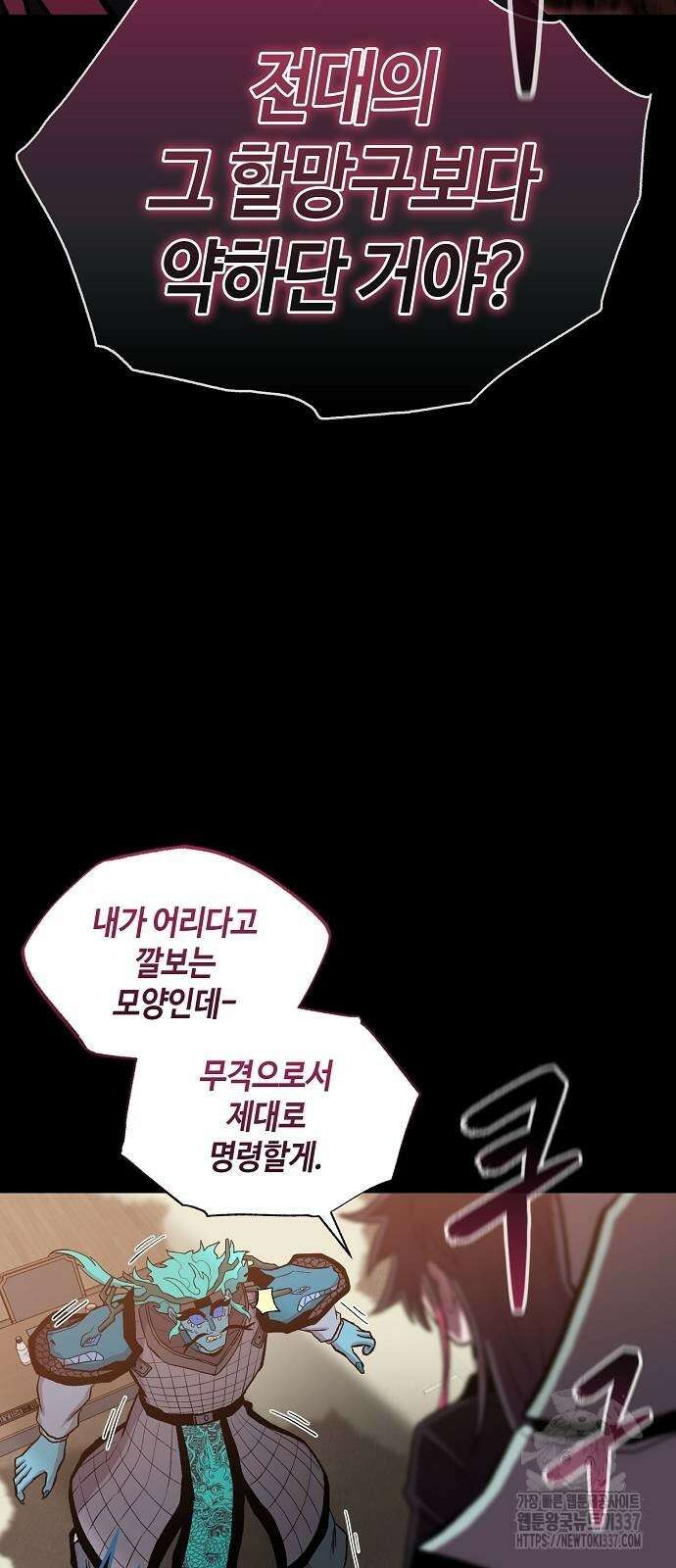 본투비갓 111화 13