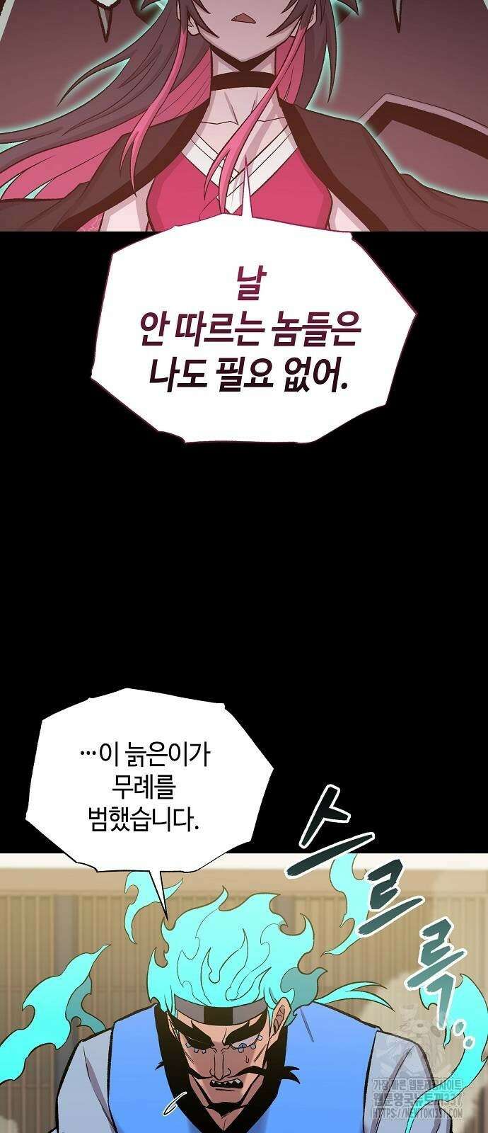 본투비갓 111화 16