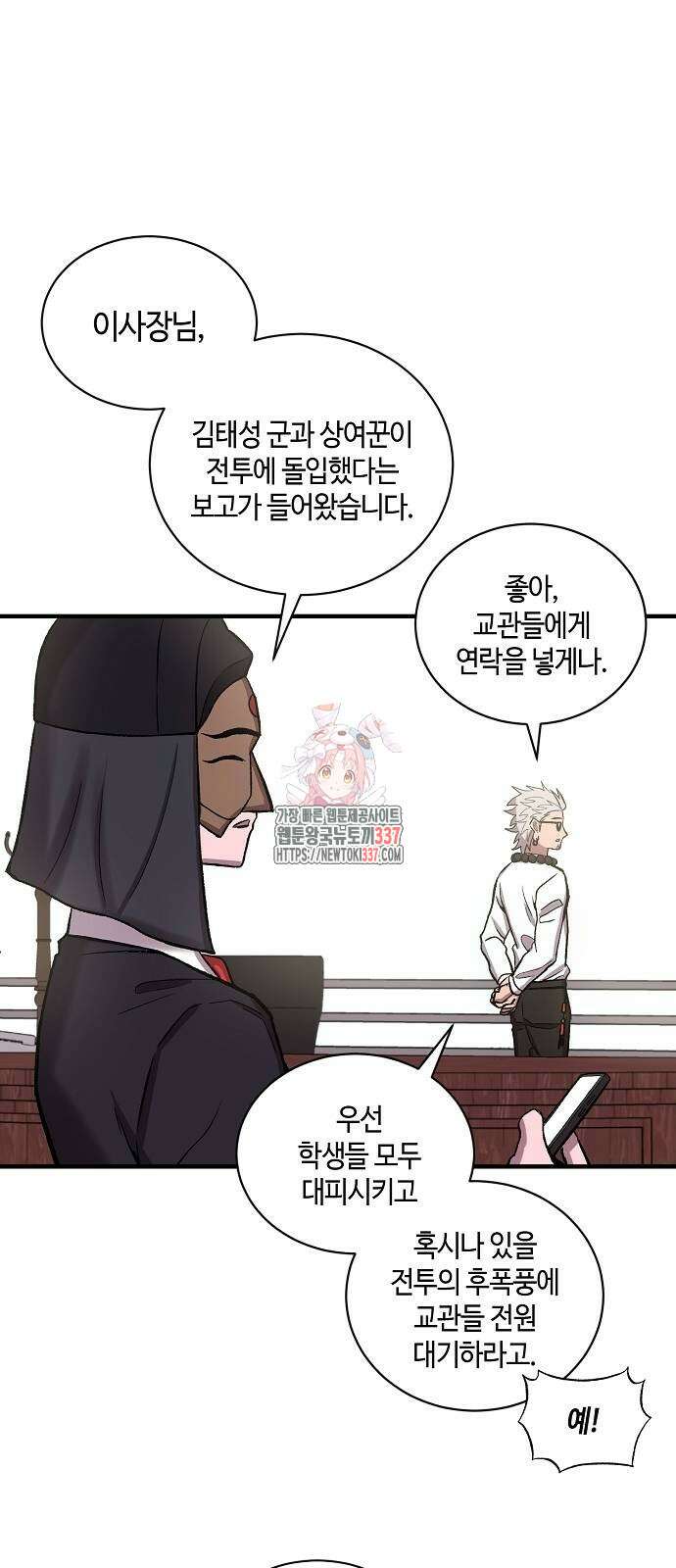 본투비갓 117화 1